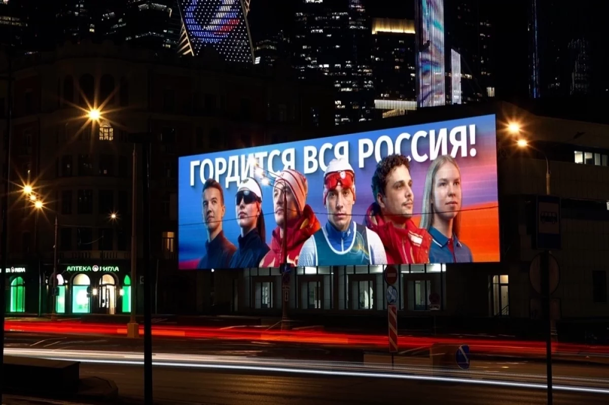 Read more about the article Победители Паралимпиады. Российских чемпионов приветствовала вся страна